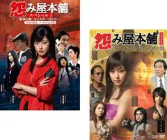 2025年最新】怨み屋本舗 dvdの人気アイテム - メルカリ
