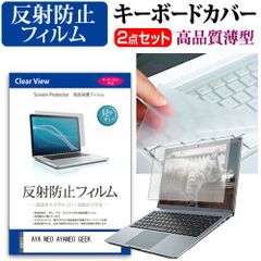 AYA NEO AYANEO GEEK [7インチ] キーボードカバー キーボード 極薄 フリーカットタイプ と 反射防止 液晶保護フィルム セット メール便送料無料 jgs bgt