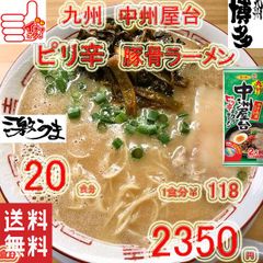 人気 鹿児島本格ラーメン おすすめ ヒガシマル 人気豚骨ラーメン