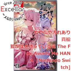 [bn:9] 狐が僕を待っている花 The Fox Awaits Me HANA　Nintendo Switch