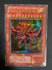 遊戯王】オシリスの天空竜 G4-01 三幻神 シークレット - メルカリ
