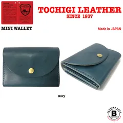 日本製 栃木レザー 財布 ミニウォレット ネイビー 牛革 ヌメ革 コンパクト サイフ 財布 メンズ レディース カジュアル ギフト