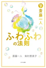 2024年最新】一人さんの言霊の人気アイテム - メルカリ