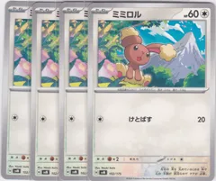 ミミロル　４枚　SVM　スタートデッキGenerations　ポケモンカードゲーム　ちゅうてつ　102