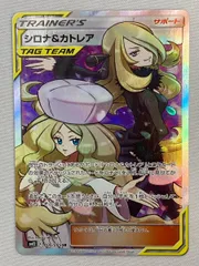 【ローダー付】シロナ&カトレア　SR ローダー付】シロナ&カトレア SR - メルカリ