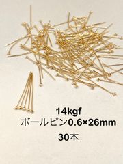 14kgf ボールピン0.6×26mm 30本