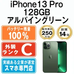 2023年最新】iphone13 pro本体の人気アイテム - メルカリ