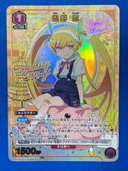 ユニオンアリーナ　忍野忍　SR⭐︎⭐︎ パラレル ユニオンアリーナ 忍野忍 パラレル - メルカリ