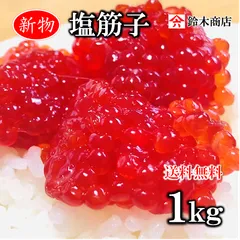 2025年最新】筋子の人気アイテム - メルカリ