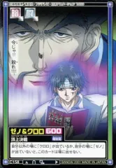 【中古】アニメ系トレカ C158[レギュラーカード]：ゼノ＆クロロ