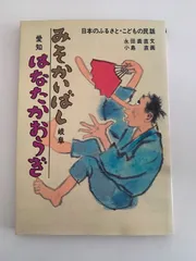 語り伝えたい ふるさとの民話 全30巻 語り伝えたい ふるさとの民話 全30巻（CD付）(語り：檀ふみ、桂