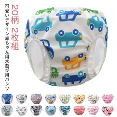 20柄 2枚組 ベビー 水着 水遊び用オムツ 水遊びパンツ ベビースイミング オムツ機能付き 通気性 漏れ防止 防水 抗菌 3重防水 水着 スイムパンツ 男の子 女の子 赤ちゃん 水着 夏 uvカット#goudoudou7920