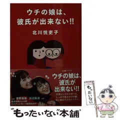 ウチの娘は、彼氏が出来ない  DVD-BOX  送料込み　美中古　浜辺美波 ウチの娘は、彼氏が出来ない DVD-BOX 送料込み 美中古 浜辺美波
