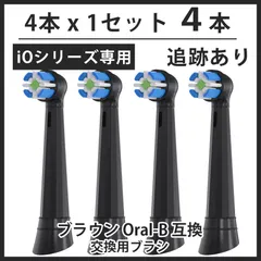 2025年最新】オーラルb io3の人気アイテム - メルカリ
