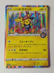 シブヤのピカチュウオープン記念 PROMO S-P 002/S-P 状態B】シブヤのピカチュウ PROMO (002/S-P) [s-p] の通販・買取