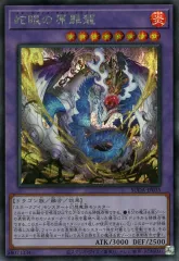 2025年最新】蛇眼の原罪龍の人気アイテム - メルカリ