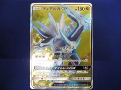 2024年最新】ディアルガgx srの人気アイテム - メルカリ