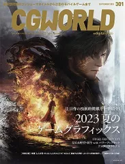 2024年最新】CGWorld 11月号の人気アイテム - メルカリ