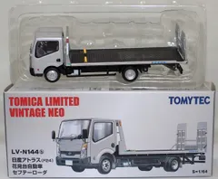 トミカリミテッドヴィンテージネオ セフテーローダ　2台セット TOMMY - トミカ リミテッド ヴィンテージネオ 日産 アトラス
