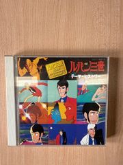 「ルパン三世」テーマ・ヒストリー　ベストアルバムCD/サウンドトラック