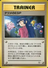 【中古】ポケモンカードゲーム(旧裏面) ナツメのESP