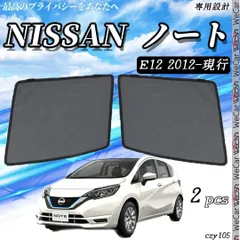 Amazon | 日産 ノート(E12)サイドミラー鏡のみ 右 運転席側