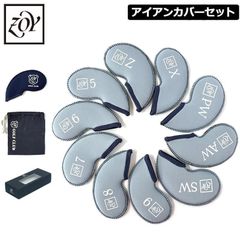 正規品★Zoy ゾーイ★IRON COVER アイアンカバー10枚セット・巾着袋付き【071769828】グレー灰【本物保証】専用紙袋付き