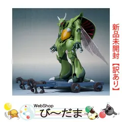 [bn:14]  【未開封】【訳あり】 ROBOT魂 [SIDE AB] ボゾン一般用＆オーラ・バトラー制作台セット 聖戦士ダンバイン◆新品Saのサムネイル