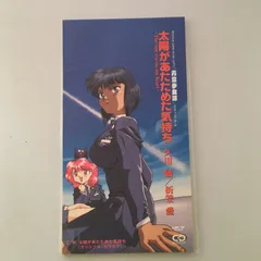 青空少女隊2～改 1 2　ドラマCD　セット　三木眞一郎　久川綾　折笠愛 青空少女隊2～改 1 2 ドラマCD セット 三木眞一郎 久川綾 折笠愛
