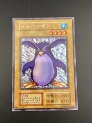 2025年最新】遊戯王 トビペンギン ウルトラシークレットの人気