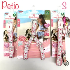 e) Petio ぺティオ Little Angel リトルエンジェル キラキラハーネス / リード / カラー 3点セット サイズS ホワイト※未使用アウトレット品 (ネコポスもしくはゆうパケ発送)のサムネイル