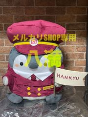 【タグ付き】車掌さんなコウペンちゃんぬいぐるみ（特大）阪急電車