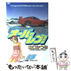 2025年最新】オーバーレブの人気アイテム - メルカリ