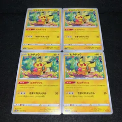 2025年最新】ピカダッシュの人気アイテム - メルカリ