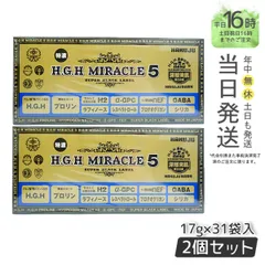 2024年最新】h.g.h miracle 5の人気アイテム - メルカリ