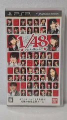 AKB1/48 アイドルと恋したら… (期間限定生産版 ゲーム未収録映像UMDビデオ同梱) - PSP [video game]