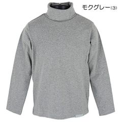 【NA-07／モクグレー】綿95％ タートルネック 子供 キッズ 無地 フライス タートル ネック ストレッチ V.O.A 110-170cm 入園 入学 通園 通学 【送料無料】