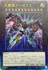 2025年最新】天霆號アーゼウス psaの人気アイテム - メルカリ 2025年最新】天霆號アーゼウス psaの人気アイテム - メルカリ