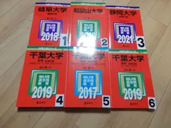 ☆赤本☆岐阜大学(前期日程)　2014/2017/2020/2023年版 岐阜大学（前期日程） (2023年版大学入試シリーズ) | 教学社編集
