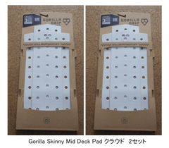 送料無料(一部除く）▲Gorilla Skinny(スキニー） Mid Deck Three Front Pad クラウド　デッキパッド　2セット　新品
