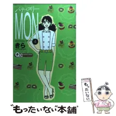 2025年最新】パティスリーmonの人気アイテム - メルカリ