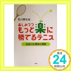 2024年最新】テニスメンタルの人気アイテム - メルカリ