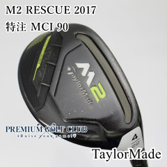 【中古】[B-ランク] ユーティリティ テーラーメイド M2 RESCUE 2017/特注 MCI 90/S/22[8397]