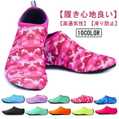 マリンシューズ ウォーターシューズ アクアシューズ 水陸両用シューズ メンズ レディース 川遊び 用 シューズ 岩場 大人 アクア フィットネス 靴 保護 中敷き 軽量 快適 通気性 メッシュ プレゼ#yz4088