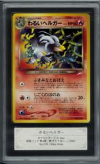 CGC10】わるいヘルガー 旧裏 ☆ 拡張パック第4弾 闇、そして光へ