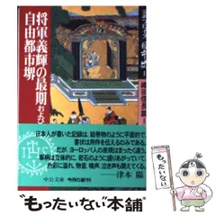 2025年最新】ルイスフロイス 日本史の人気アイテム - メルカリ