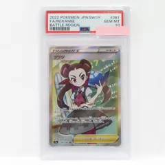 2023年最新】ツツジ sr psa10の人気アイテム - メルカリ