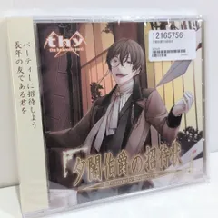 2025年最新】悪ノPの人気アイテム - メルカリ