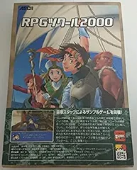 【中古-非常に良い】RPGツクール 2000　初回限定版