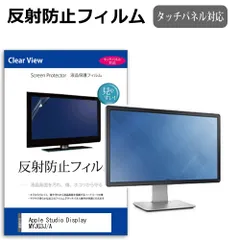 定価以下！残り1台！未開封⭐︎Apple Studio Display 27インチ Studio Display - Apple（日本）